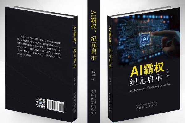 《AI霸权》图片.jpeg