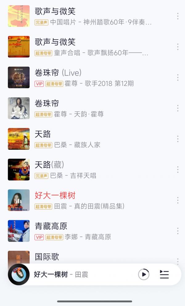 1783156824281681.png Screenshot_2026-07-04-08-01-50-540_com.netease.cloudmusic.png