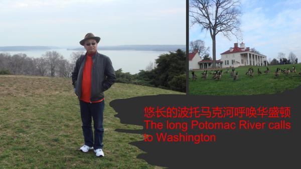 1783321054481564.png 波托马克河呼唤华盛顿.png