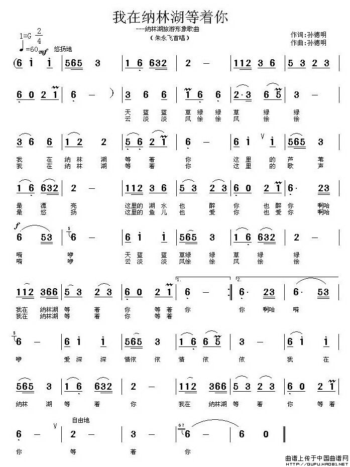 20120403125738138呐林湖.jpg