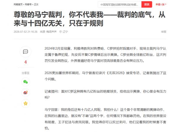 1783381592829306.png 马宁3.png