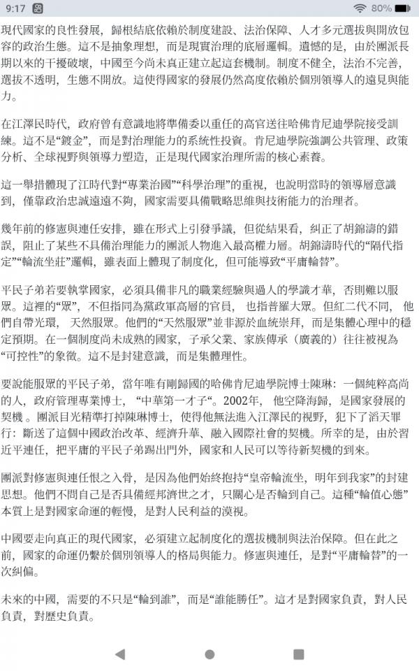 Screenshot_20260707-091705.png