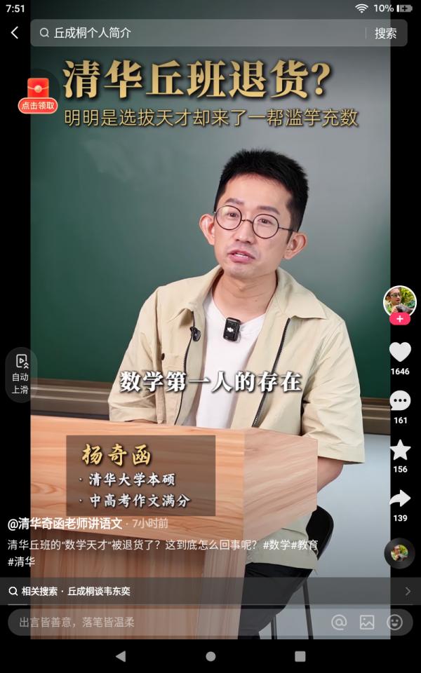 Screenshot_20260709-075116.png
