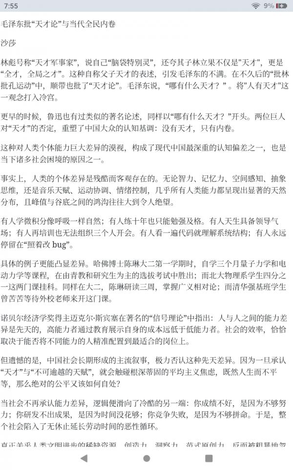 Screenshot_20260709-075550.png
