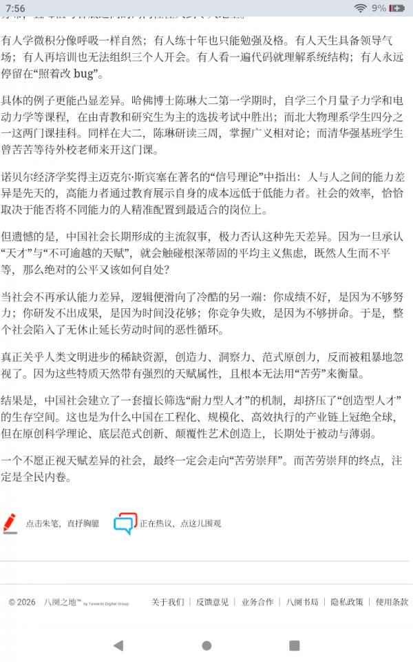 Screenshot_20260709-075602.png