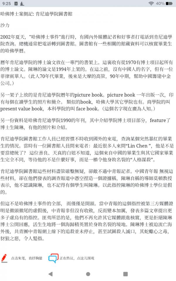 Screenshot_20260710-092540.png