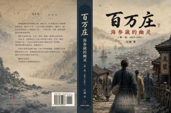 百万庄封面之二.jpg