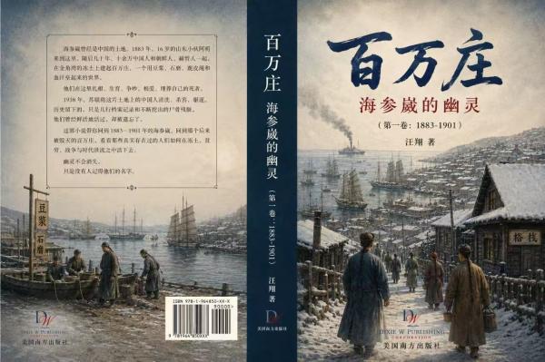 百万庄封面之三.jpg