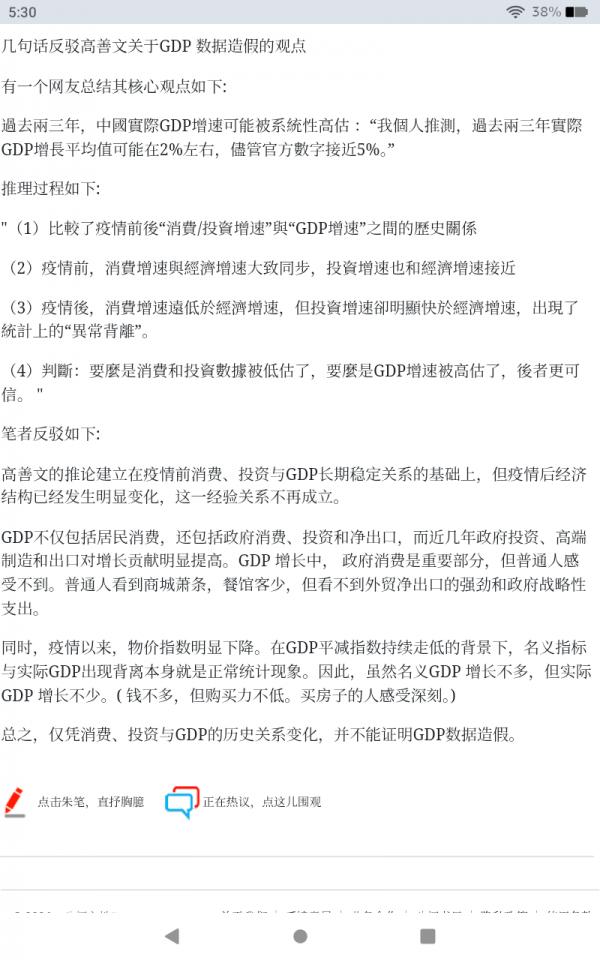 Screenshot_20260711-173001.png