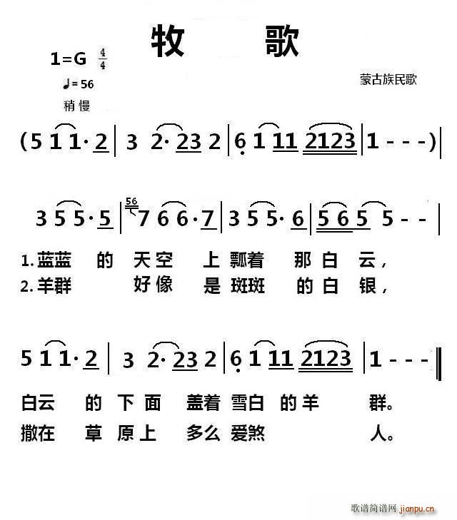牧歌新简谱.jpg