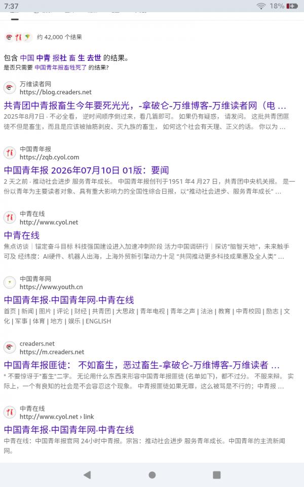 Screenshot_20260712-073730.png