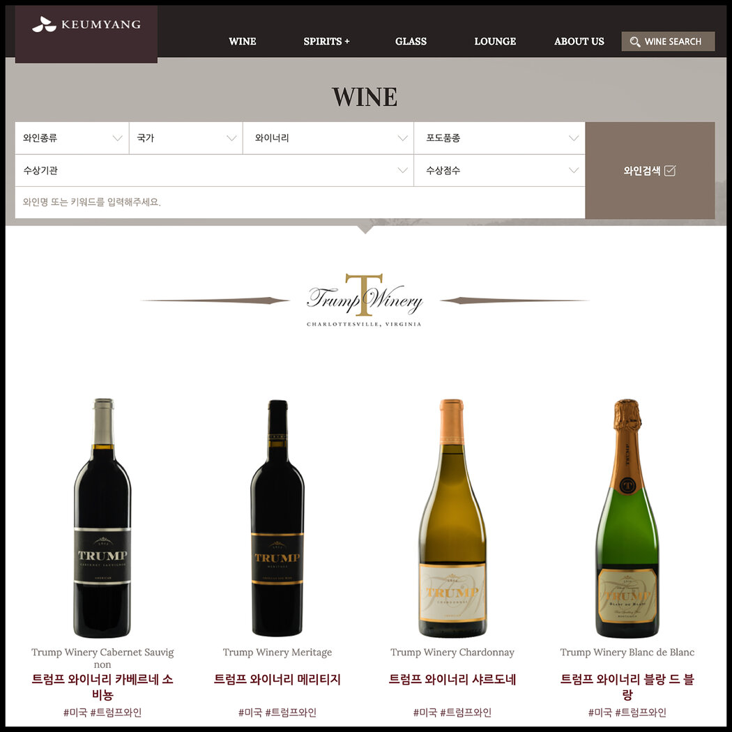Keumyang International的网站展示了特朗普酒庄的各类产品。
