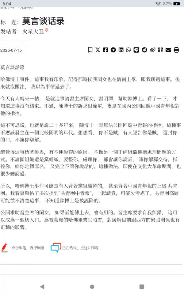 Screenshot_20260715-180425.png