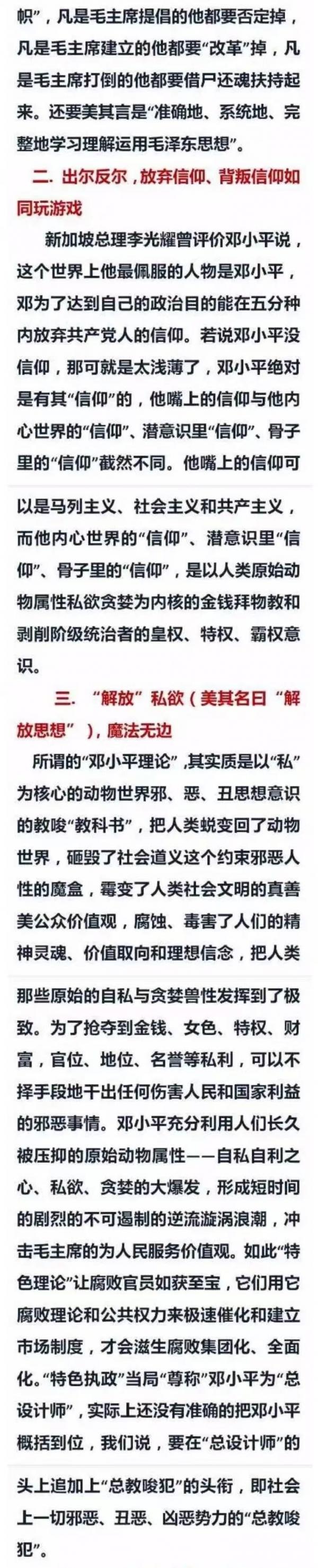 政治坑蒙拐骗总设计师2.jpg