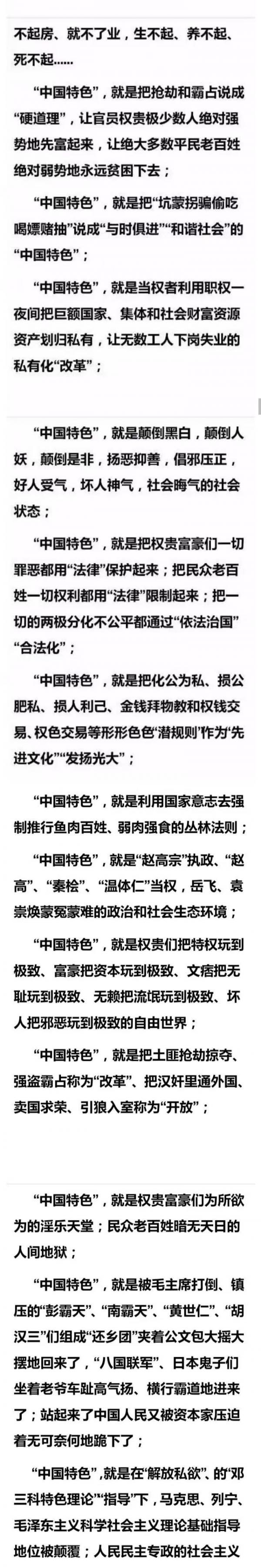 政治坑蒙拐骗总设计师6.jpg