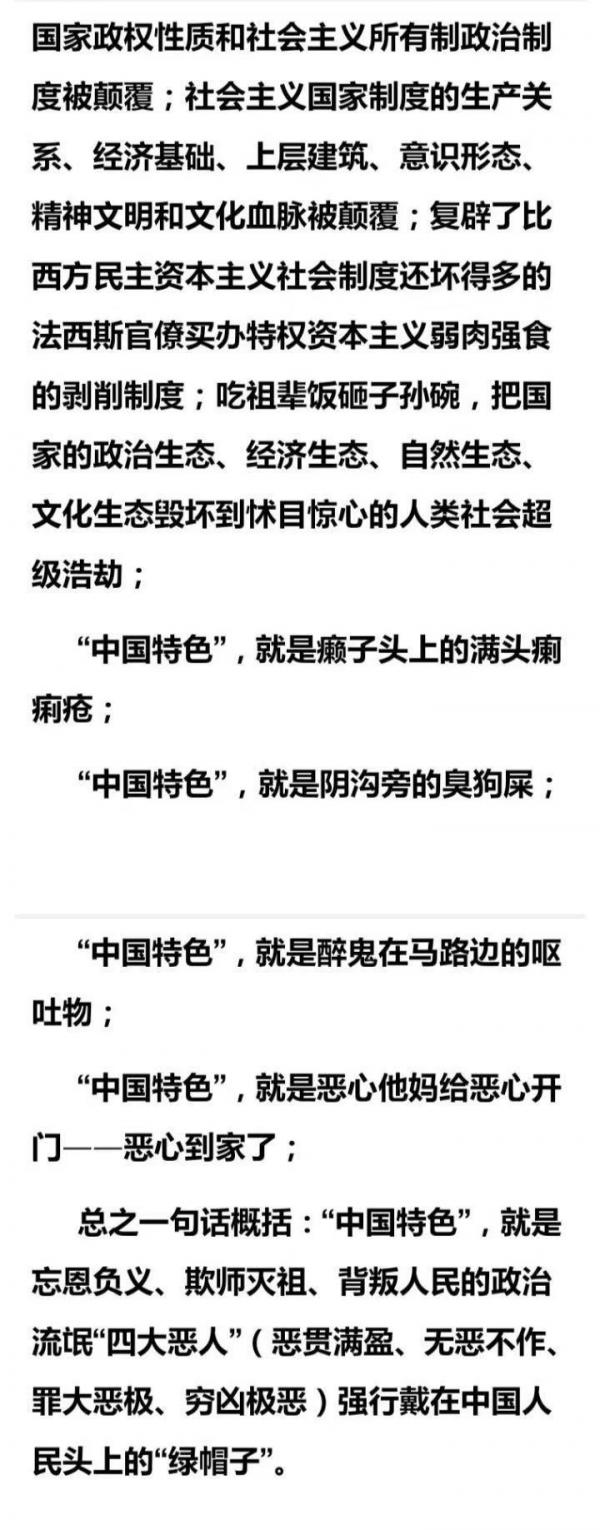 政治坑蒙拐骗总设计师7.jpg