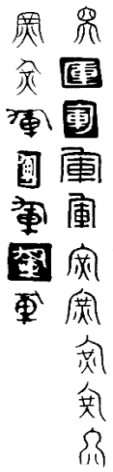 1784323203688843.png 军.png