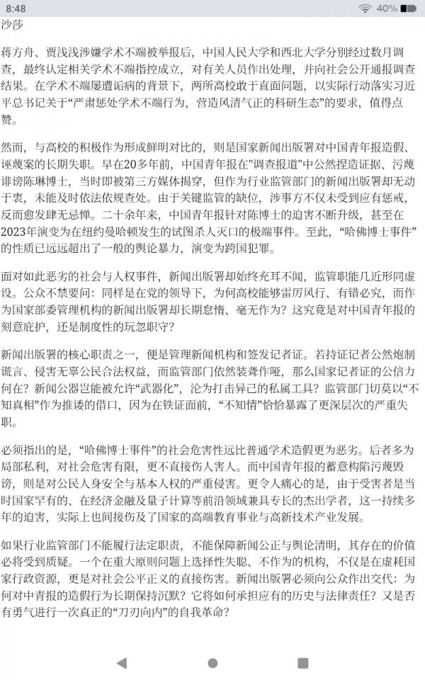 Screenshot_20260718-084845.png