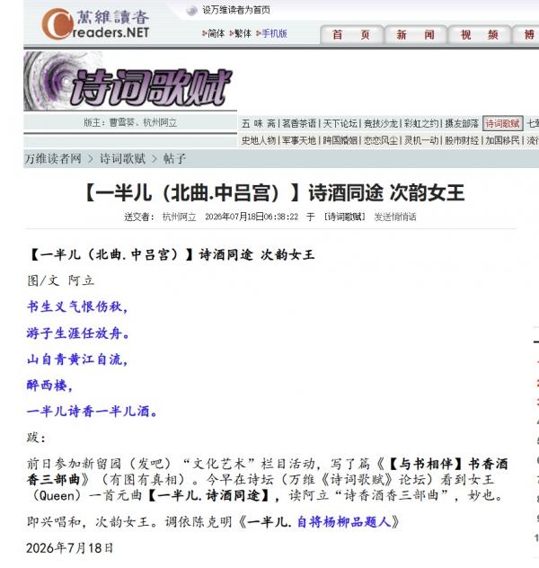 1784386583317781.jpg 一半儿 诗酒同途 次韵女王.jpg