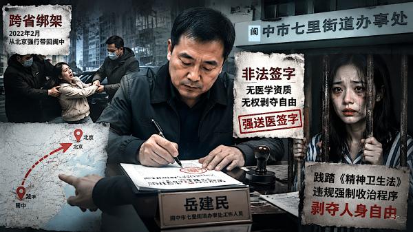 1784434909320479.png 谁为谁的疯癫?—— 叩问阆中七里街道的“签字”.png
