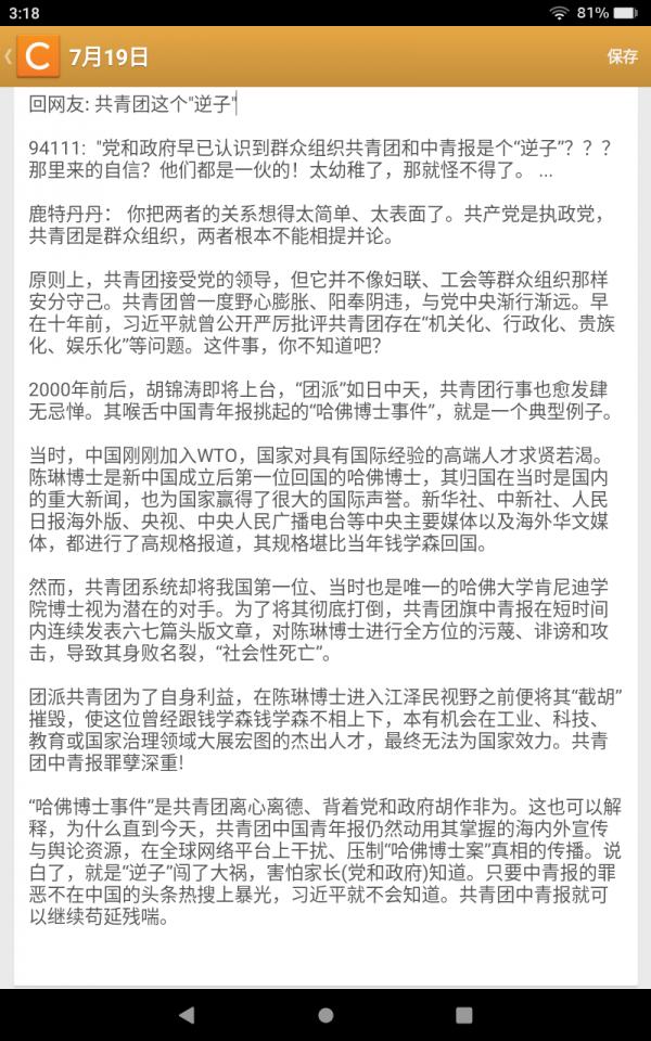 Screenshot_20260720-031824.png