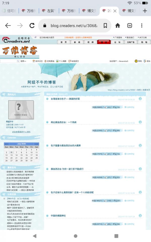 Screenshot_20260722-071939.png