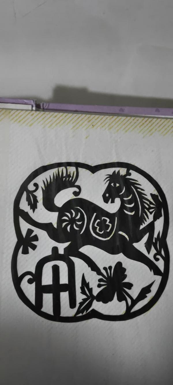 157剪纸6马.jpg