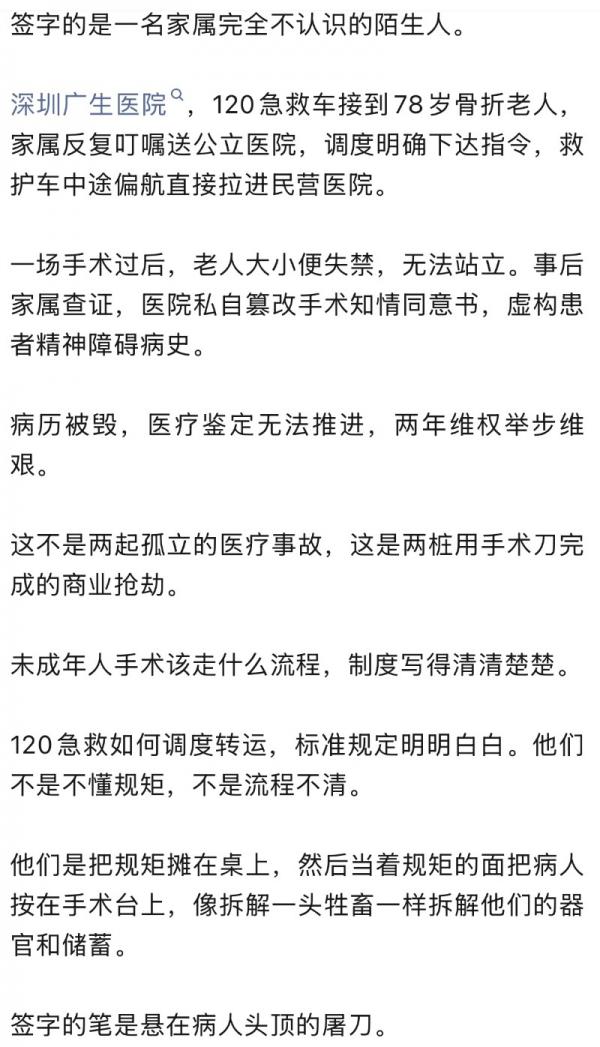 医疗产业化恶果2.jpg