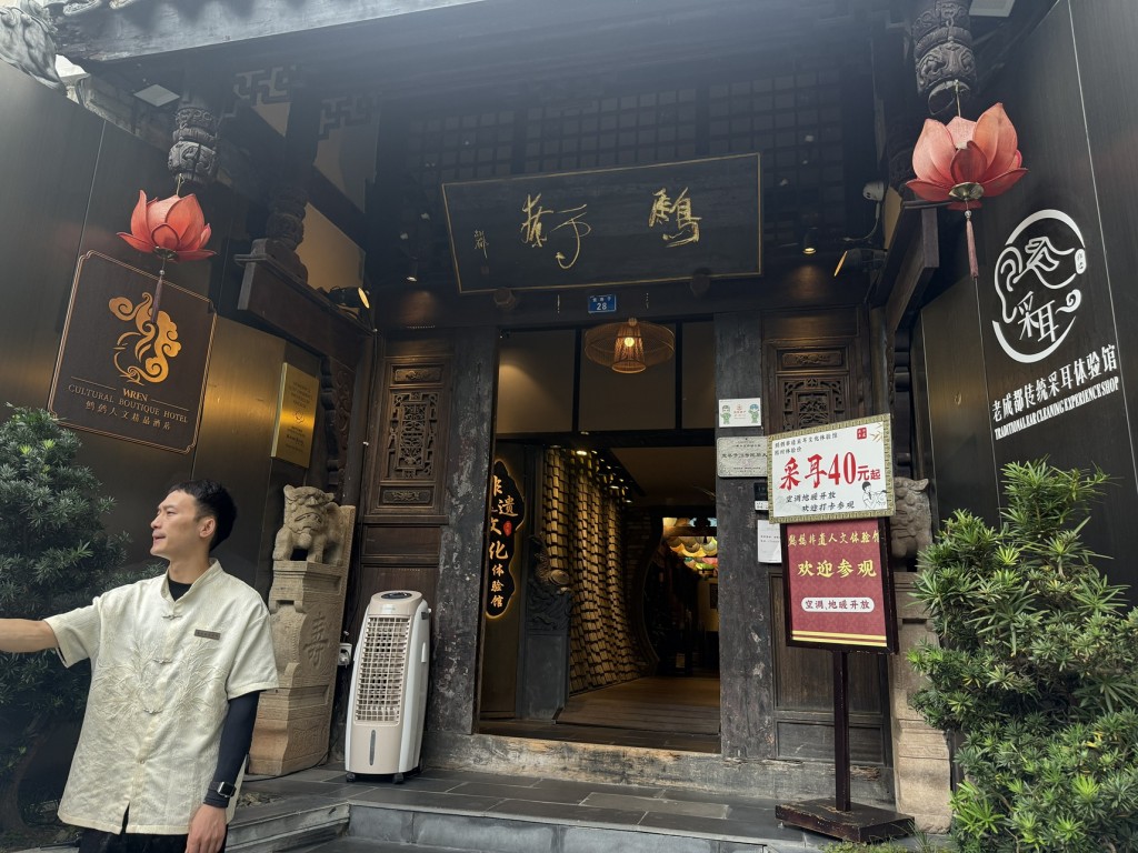 09 宽巷子窄巷子掏耳朵登堂入室