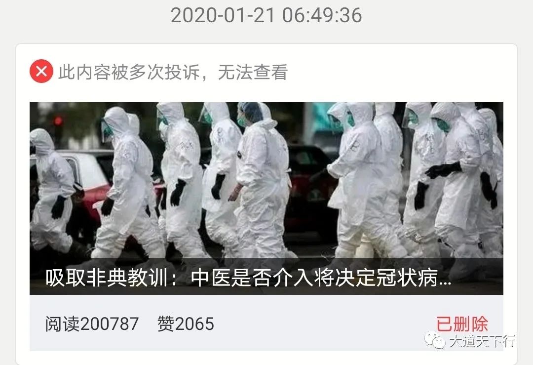 人民日报发文称“中医药在非典时的贡献被卫生部和钟南山掩盖”,主流媒体为中医正名拉开序幕 人民日报发文称“中医药在非典时的贡献被卫生部和钟南山掩盖”,主流媒体为中医正名拉开序幕