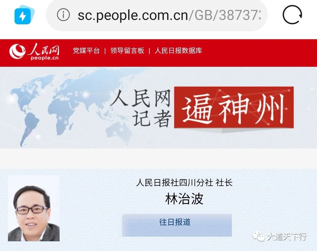 人民日报发文称“中医药在非典时的贡献被卫生部和钟南山掩盖”,主流媒体为中医正名拉开序幕 人民日报发文称“中医药在非典时的贡献被卫生部和钟南山掩盖”,主流媒体为中医正名拉开序幕