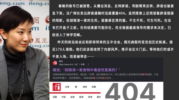 1785601735557168.jpg 秦枫微博账号被接管.jpg