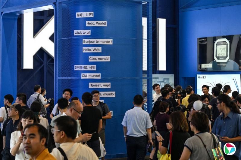 在上海举行的世界人工智能大会期间,参观者来到月之暗面展台,该展台展示了Kimi K3模型。