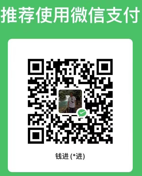 钱进微信.jpg
