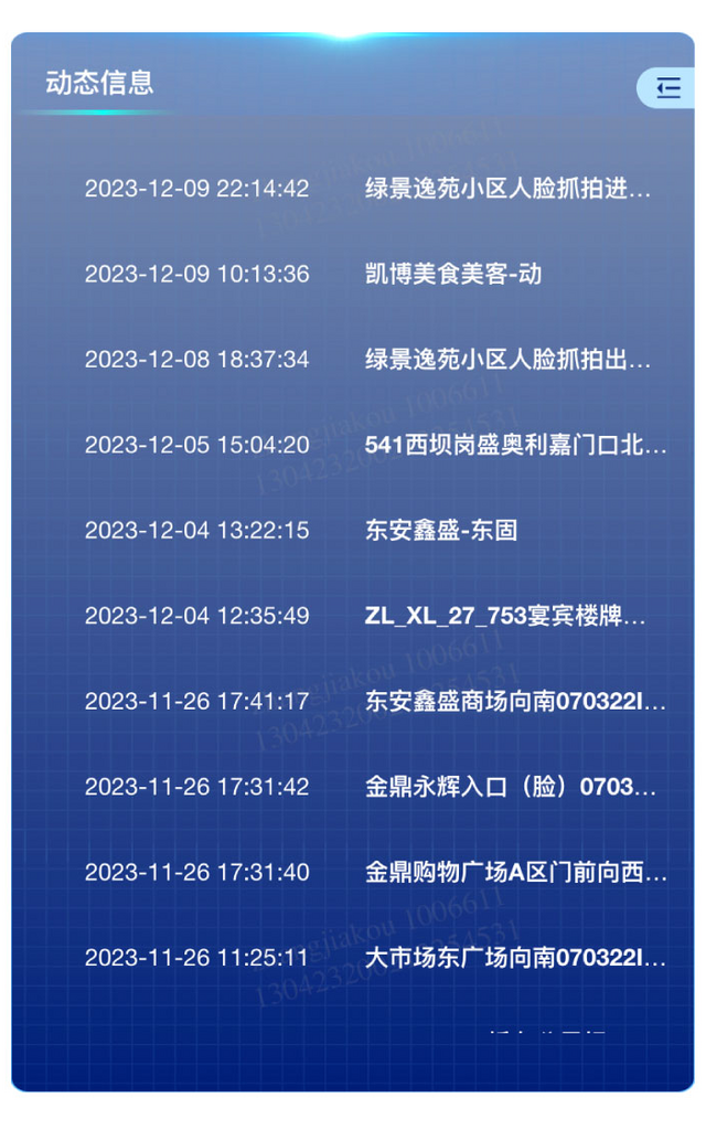 一名女性的追踪记录