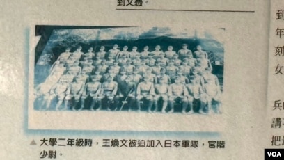 Old newspaper of Wang