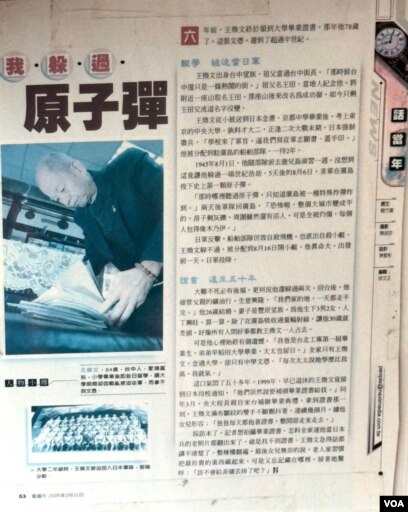 Old newspaper of Wang