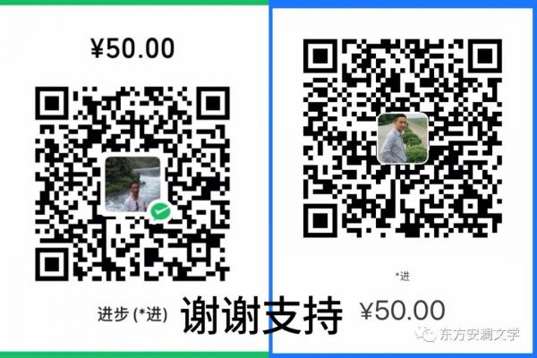 50元定额微信支付宝打赏码.jpg