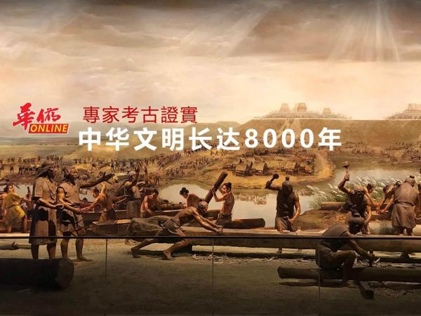 1786375091909739.jpg china_civilization-8000年.jpg