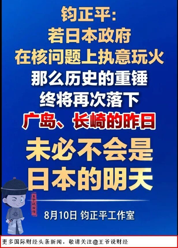 警告高市早苗！广岛长崎的昨日，未必不会是日本的明天！_新浪新闻