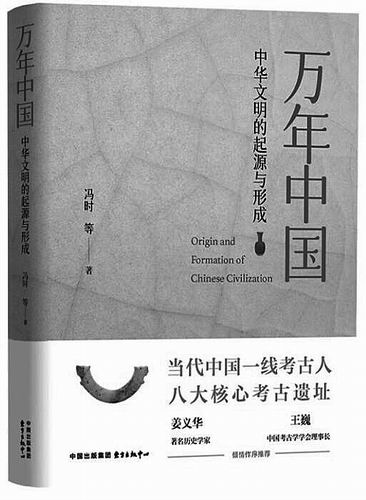 1786439159124720.jpg 万年中国.jpg