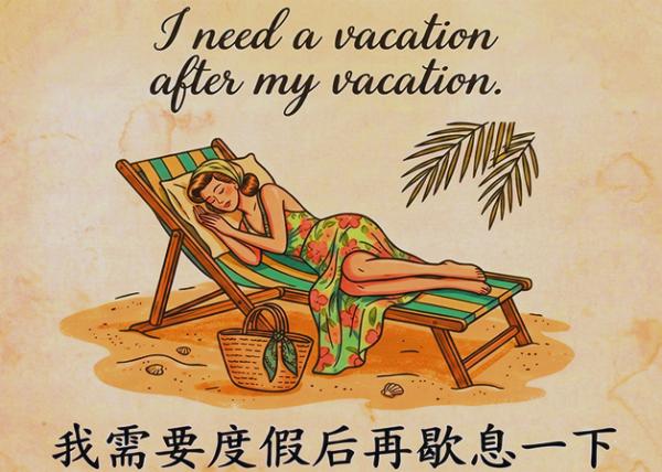 1786450516143135.jpg I need a vacation from my vacation我需要度假后再歇息一下-1.jpg