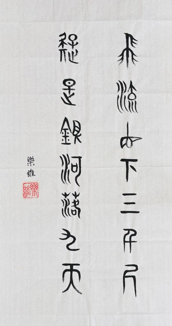 飞流直下2026.jpg