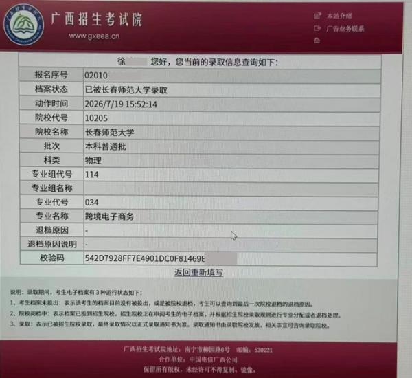 长春师大 -1.jpg