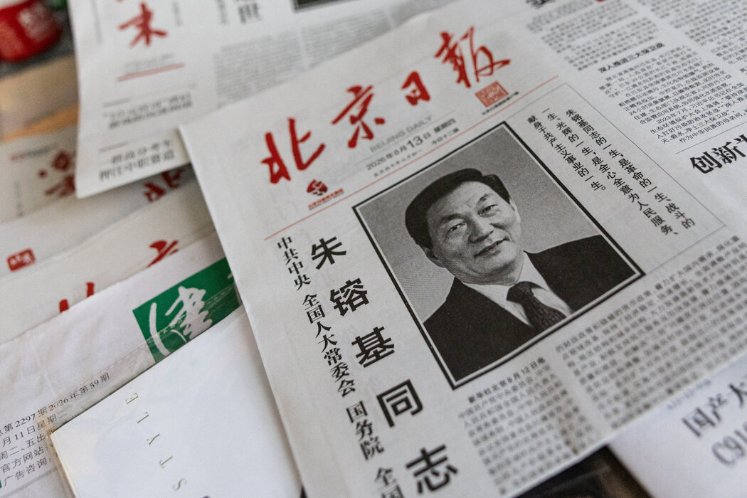 周四，北京一家报摊上刊登的朱镕基官方讣告。