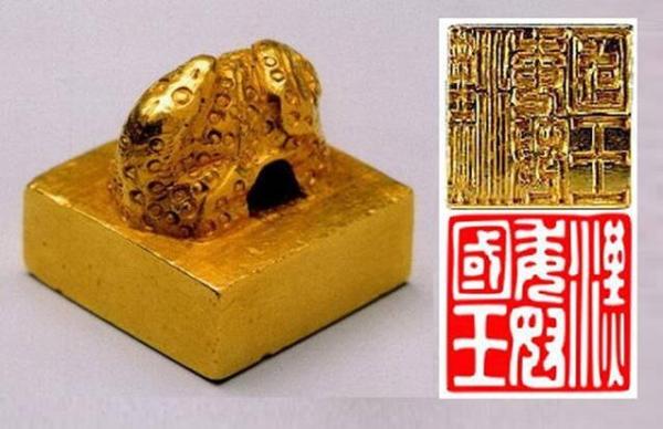 汉倭奴国王金印.jpg