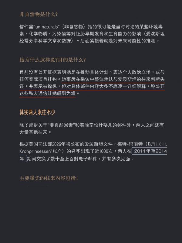 又一个关心我们健康，生怕我们生病的王室_3.png