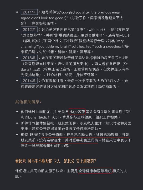又一个关心我们健康，生怕我们生病的王室_4.png