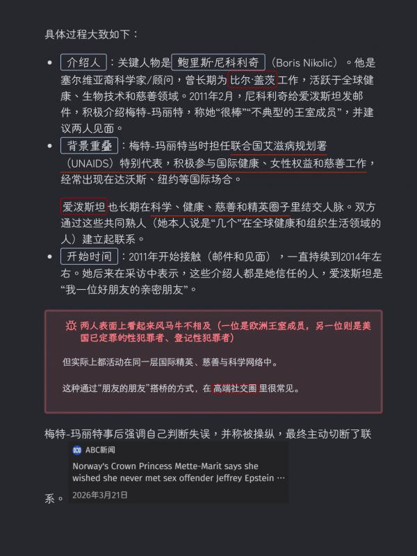 又一个关心我们健康，生怕我们生病的王室_5.png