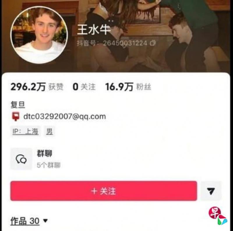 刘柳:复旦留学生“王水牛”撕开的裂口